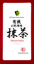 Load image into Gallery viewer, Japanese Organic Matcha Green Tea Powder for cooking
