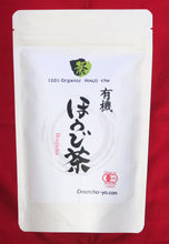 Load image into Gallery viewer, Japanese Organic Houji Tea&lt; Organic roasted green tea&gt;
