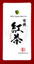 Load image into Gallery viewer, Organic Japanese Black Tea
